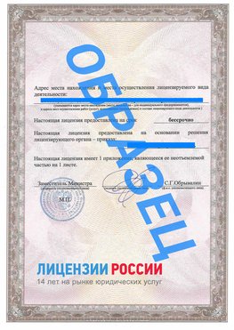 Образец лицензии на реставрацию 3 Кудымкар Лицензия минкультуры на реставрацию	
